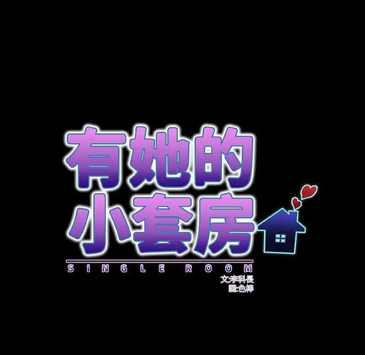 房间裏的心跳 - 第37話 - page 32