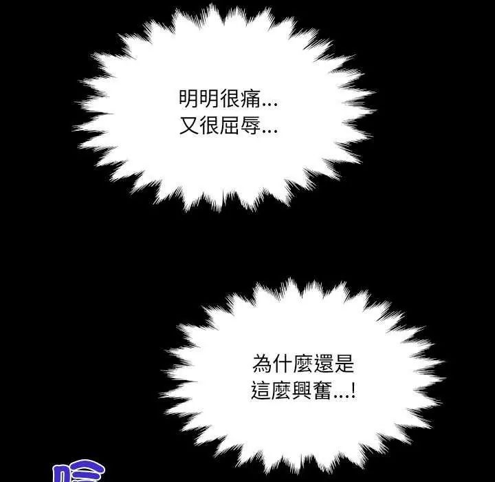 房间裏的心跳 - 第37話 - page 37