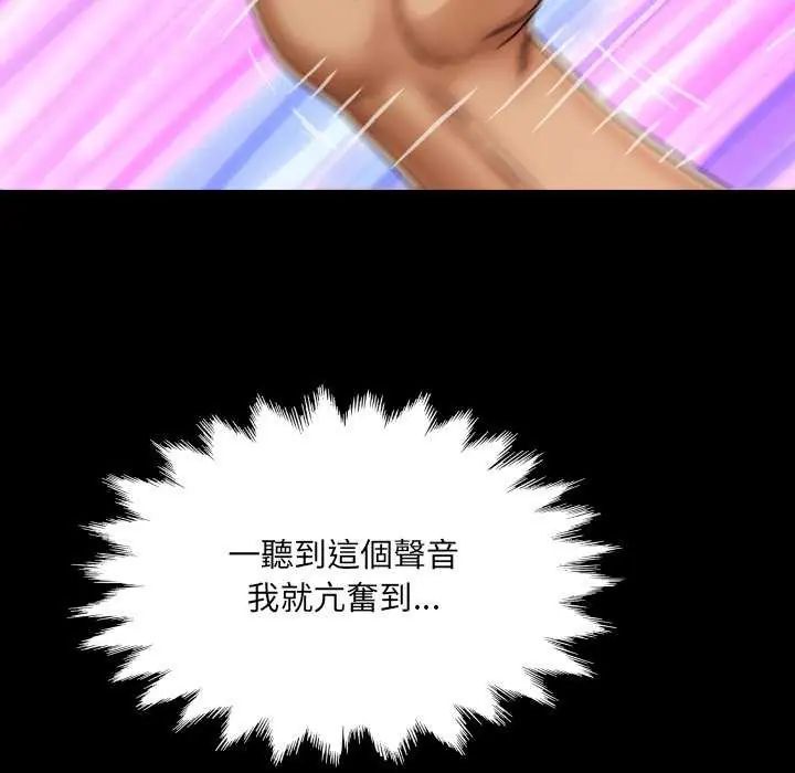 房间裏的心跳 - 第37話 - page 40