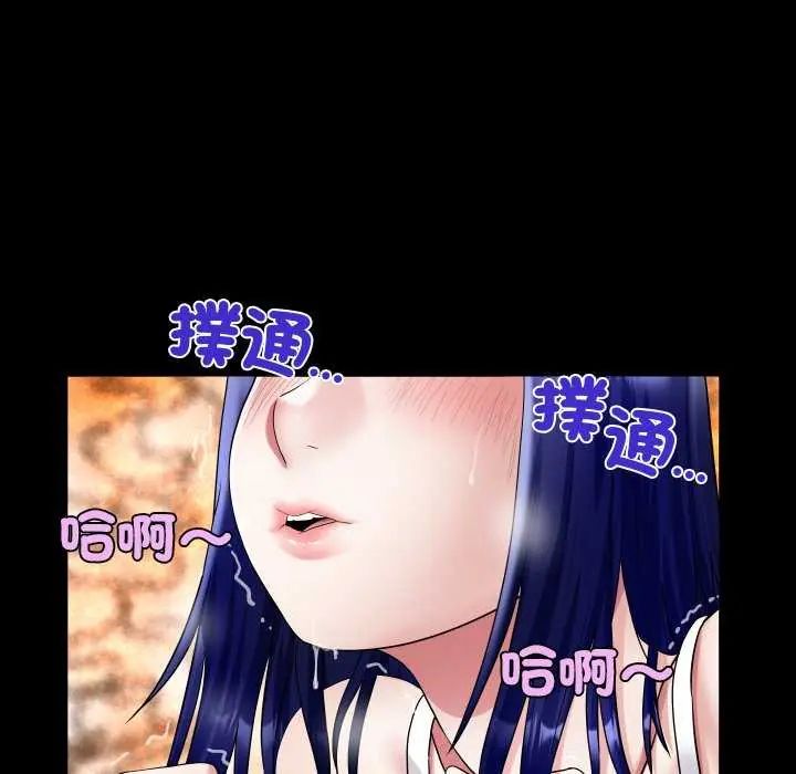 房间裏的心跳 - 第37話 - page 41