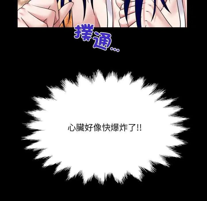 房间裏的心跳 - 第37話 - page 42