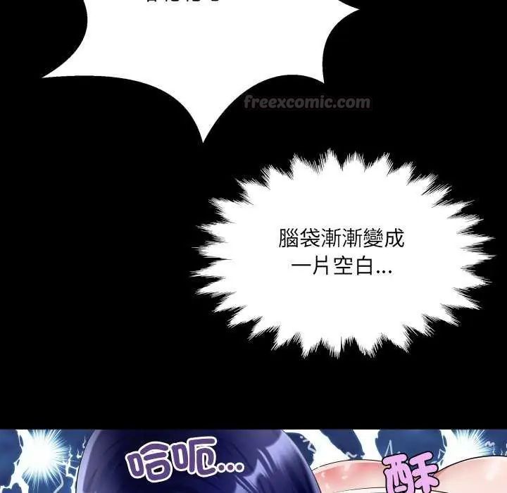 房间裏的心跳 - 第37話 - page 45