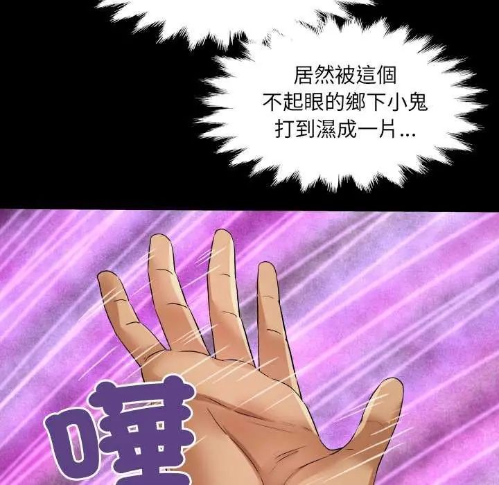 房间裏的心跳 - 第37話 - page 47