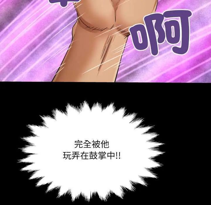房间裏的心跳 - 第37話 - page 48