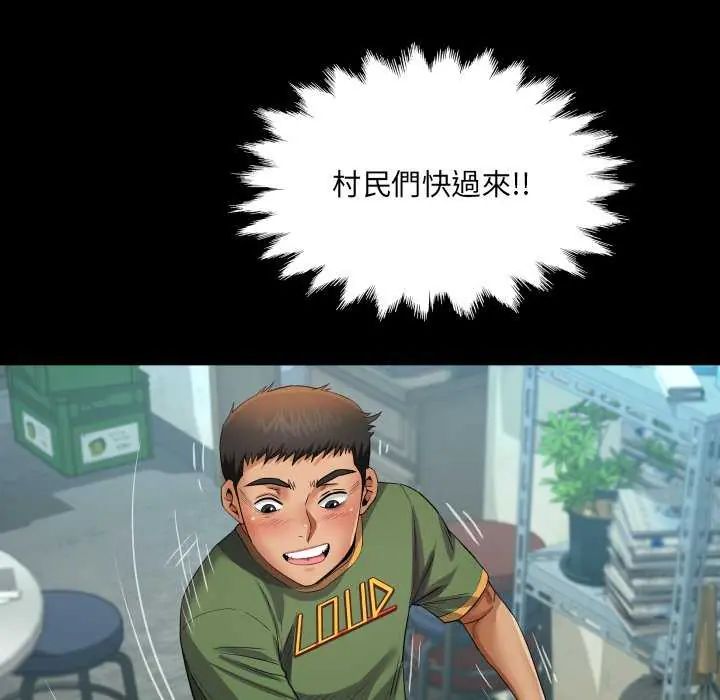 房间裏的心跳 - 第37話 - page 49