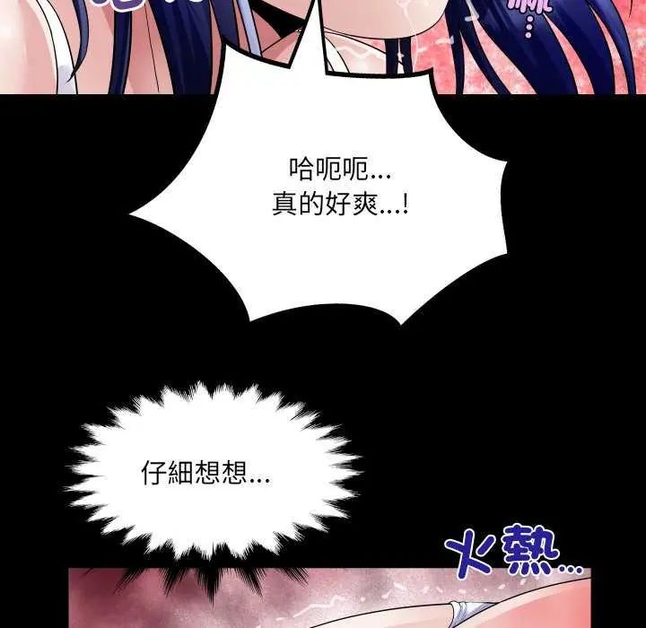 房间裏的心跳 - 第37話 - page 53