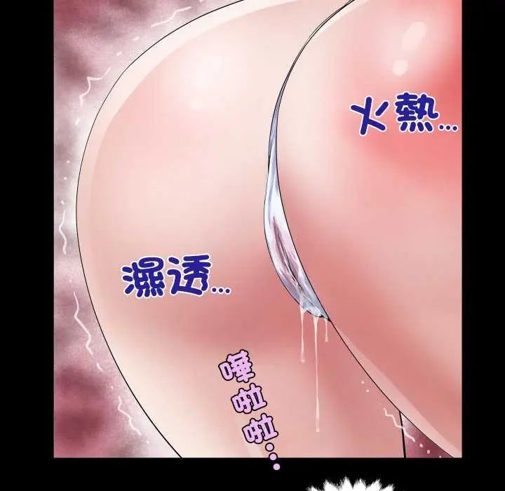 房间裏的心跳 - 第37話 - page 54