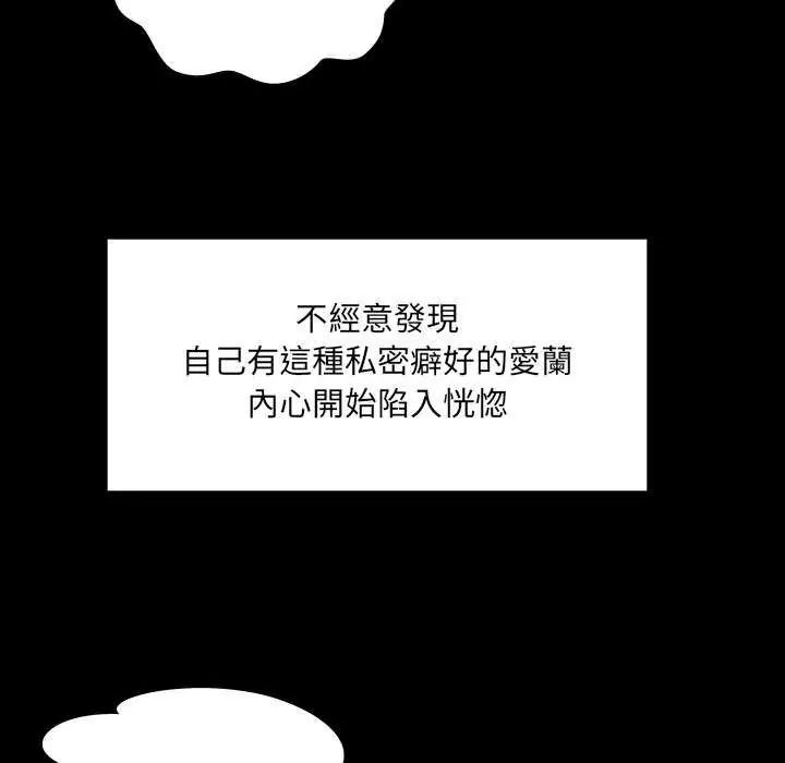 房间裏的心跳 - 第37話 - page 57