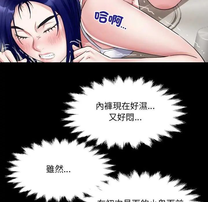 房间裏的心跳 - 第37話 - page 59