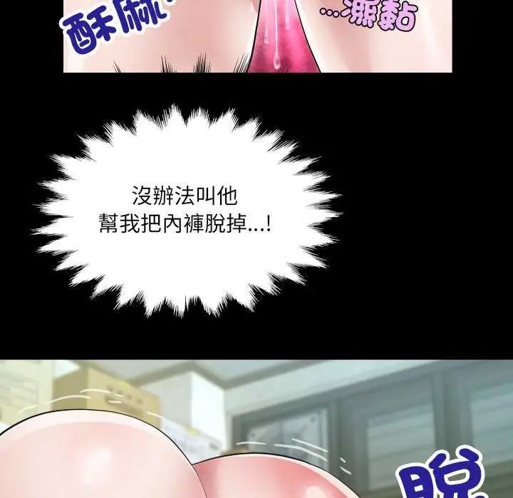 房间裏的心跳 - 第37話 - page 62