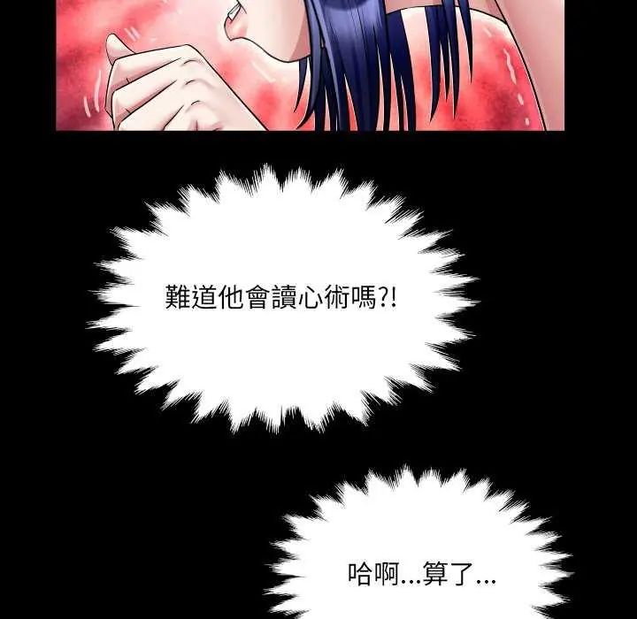 房间裏的心跳 - 第37話 - page 65