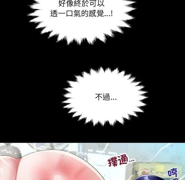 房间裏的心跳 - 第37話 - page 68