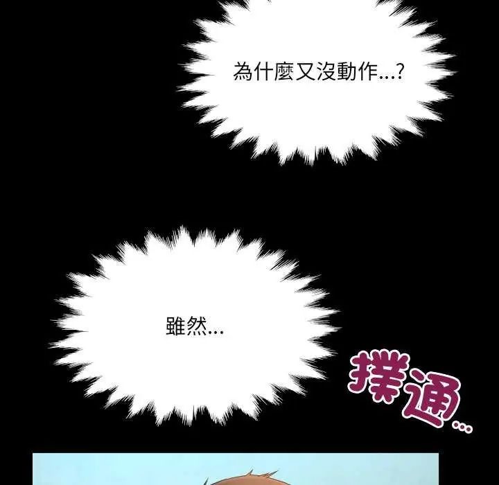 房间裏的心跳 - 第37話 - page 70