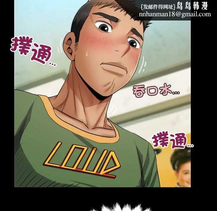 房间裏的心跳 - 第37話 - page 71