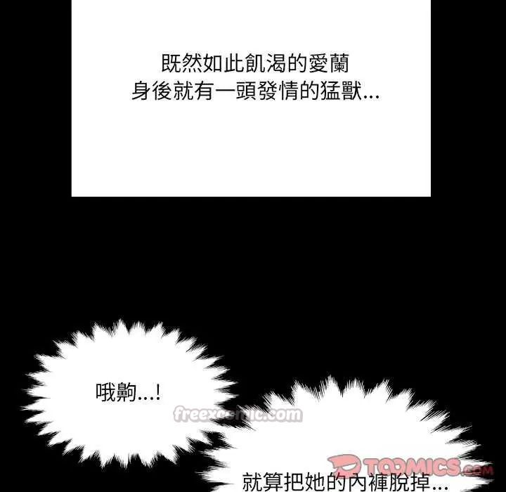 房间裏的心跳 - 第37話 - page 75