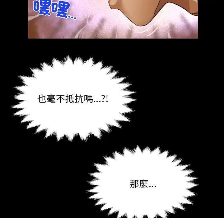 房间裏的心跳 - 第37話 - page 77