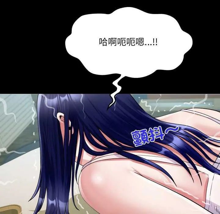 房间裏的心跳 - 第37話 - page 79