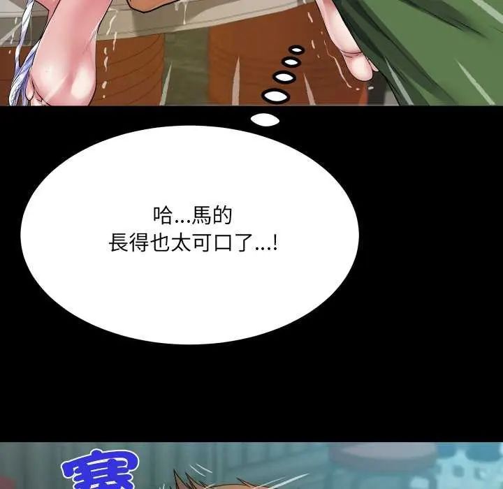 房间裏的心跳 - 第37話 - page 82