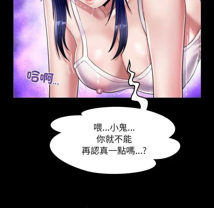 房间裏的心跳 - 第37話 - page 86