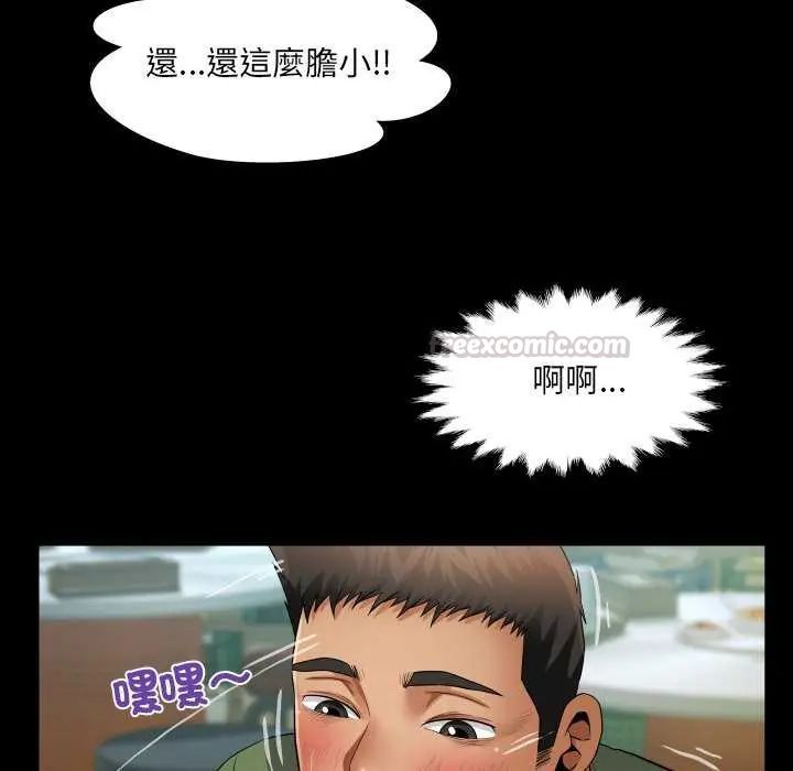 房间裏的心跳 - 第37話 - page 90