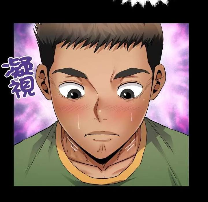 房间裏的心跳 - 第37話 - page 98