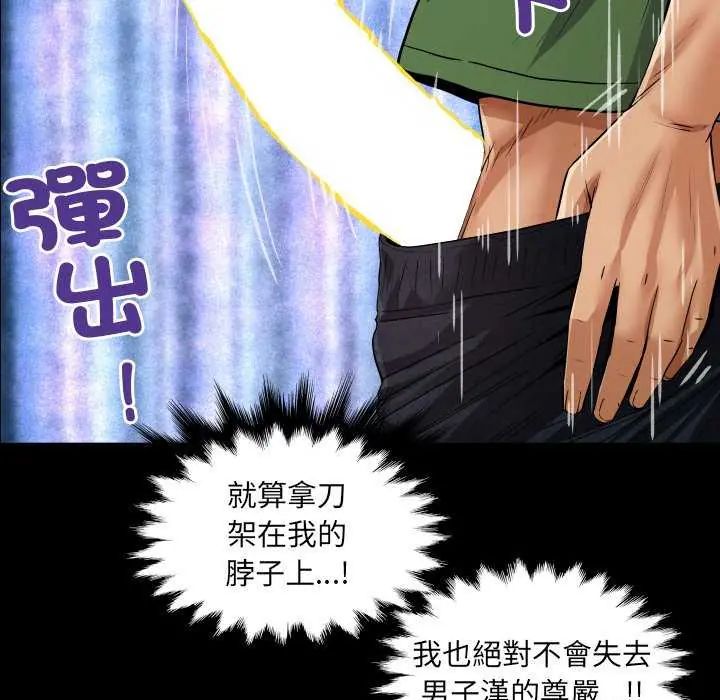 房间裏的心跳 - 第37話 - page 100