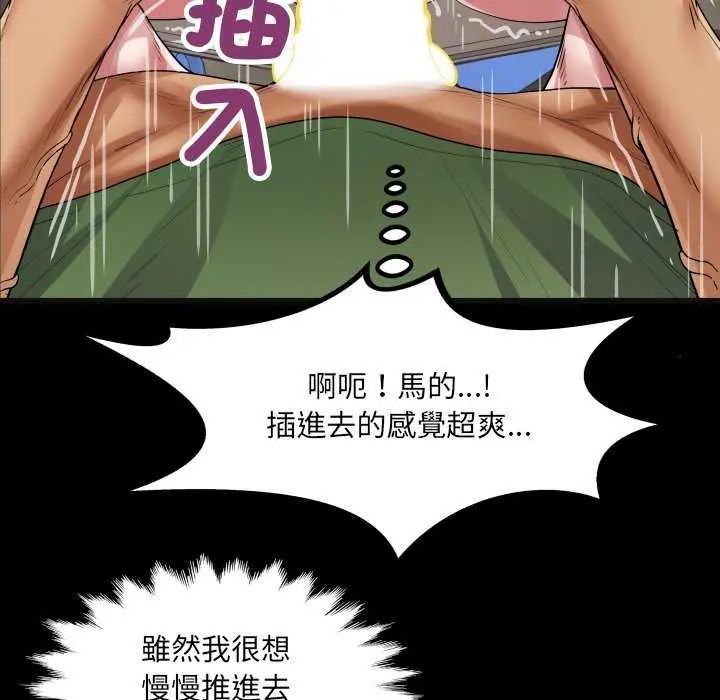房间裏的心跳 - 第37話 - page 106