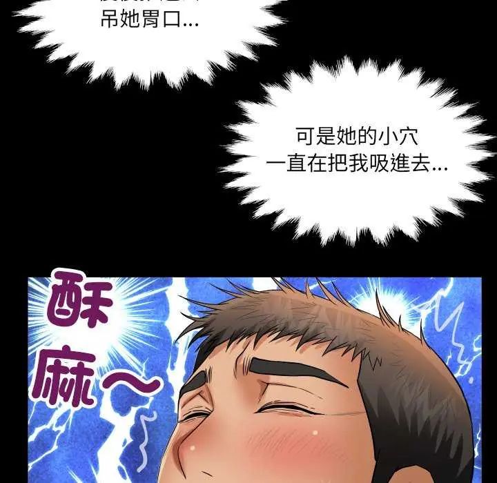 房间裏的心跳 - 第37話 - page 107