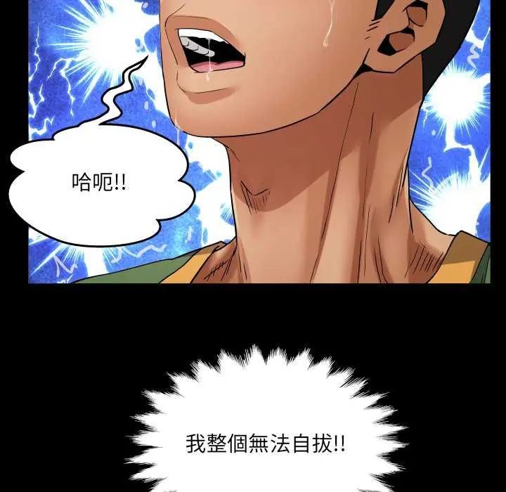 房间裏的心跳 - 第37話 - page 108