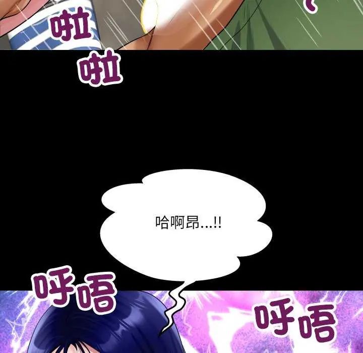 房间裏的心跳 - 第37話 - page 110