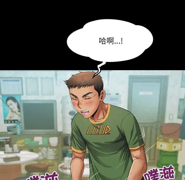 房间裏的心跳 - 第37話 - page 112