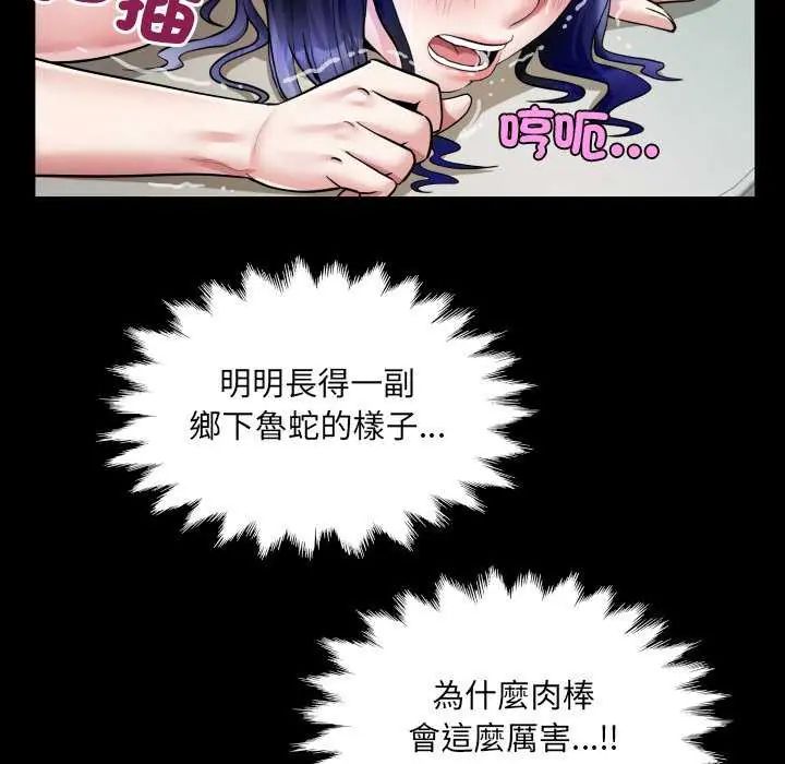 房间裏的心跳 - 第37話 - page 115