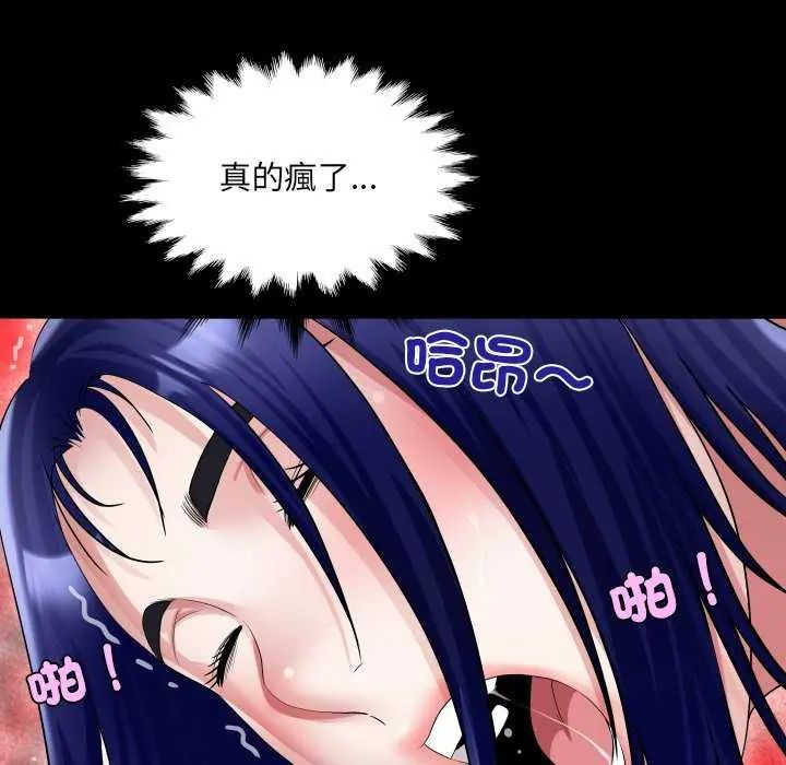 房间裏的心跳 - 第37話 - page 121