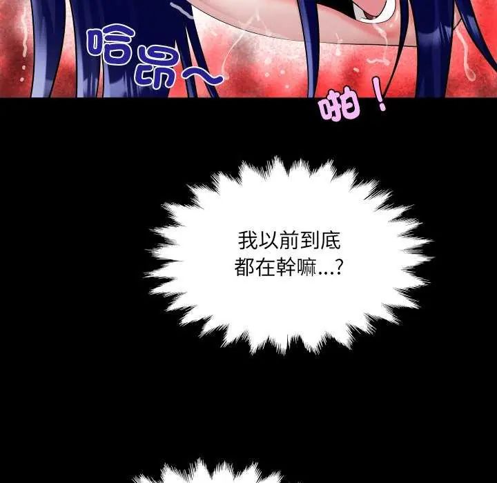 房间裏的心跳 - 第37話 - page 122