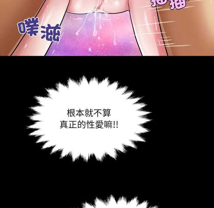 房间裏的心跳 - 第37話 - page 124
