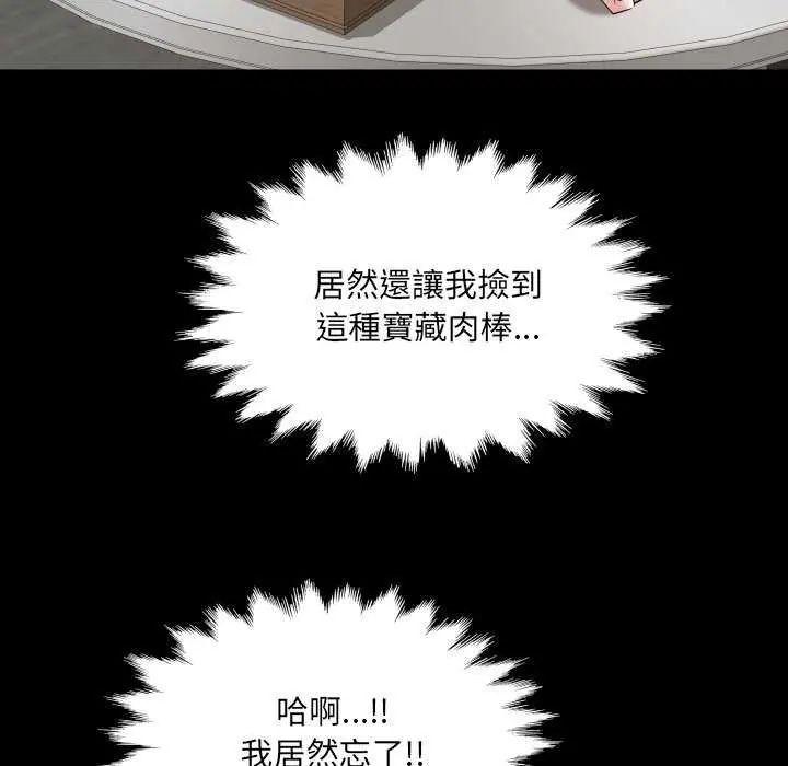 房间裏的心跳 - 第37話 - page 127