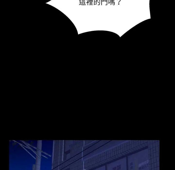 房间裏的心跳 - 第37話 - page 131