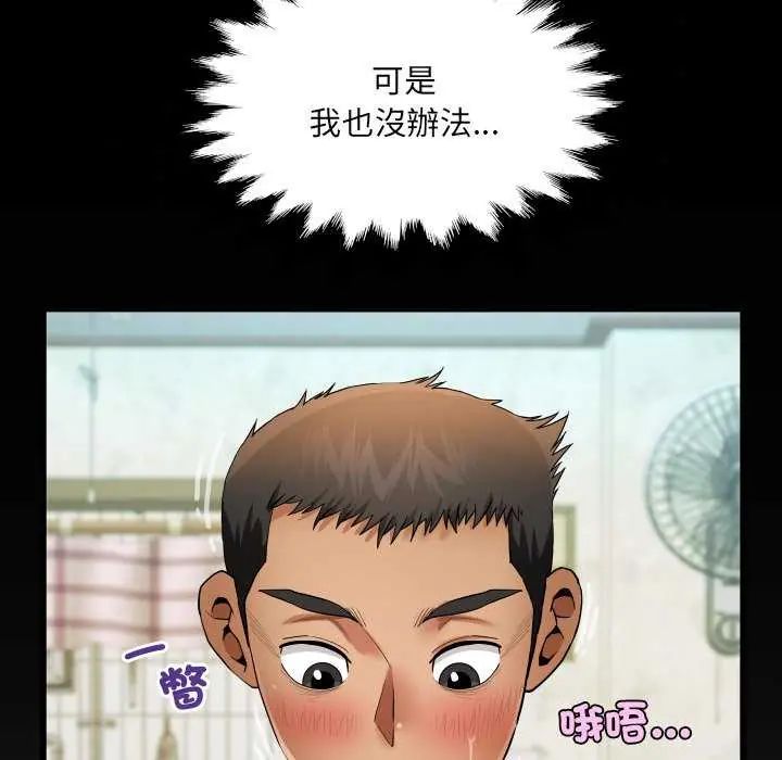 房间裏的心跳 - 第37話 - page 136