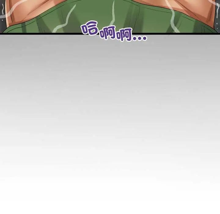 房间裏的心跳 - 第37話 - page 139