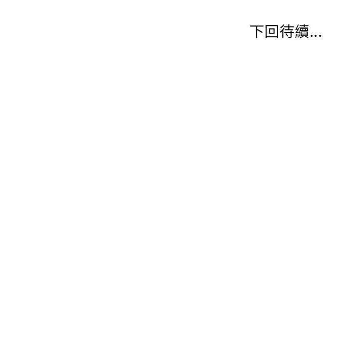 房间裏的心跳 - 第37話 - page 140