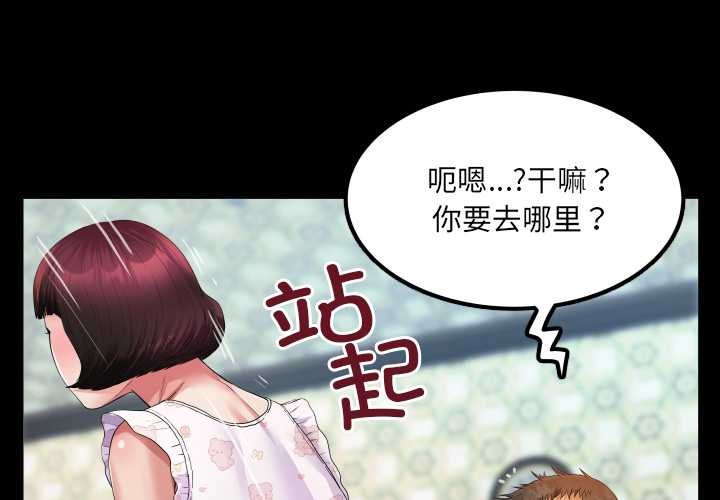 房间裏的心跳 - 第13話 - page 2