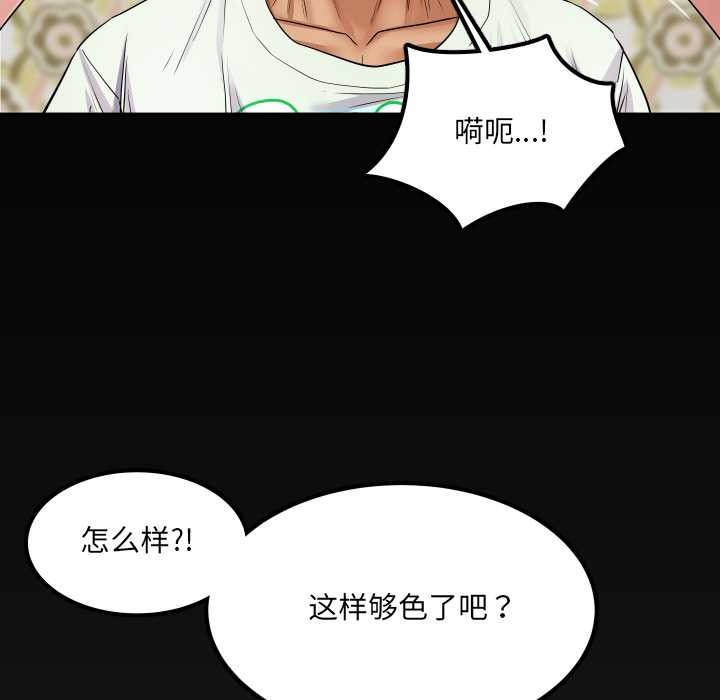 房间裏的心跳 - 第13話 - page 6