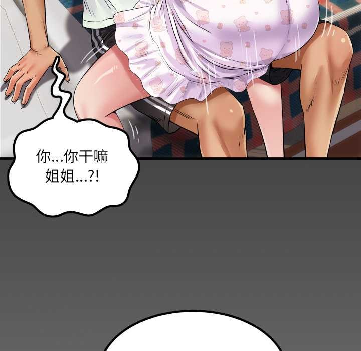 房间裏的心跳 - 第13話 - page 8