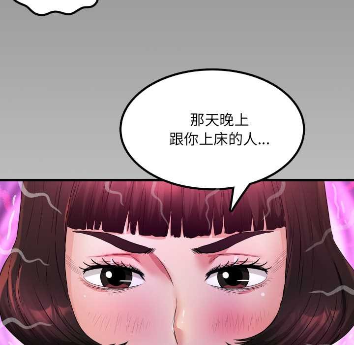 房间裏的心跳 - 第13話 - page 10