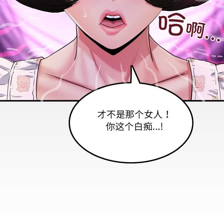 房间裏的心跳 - 第13話 - page 11