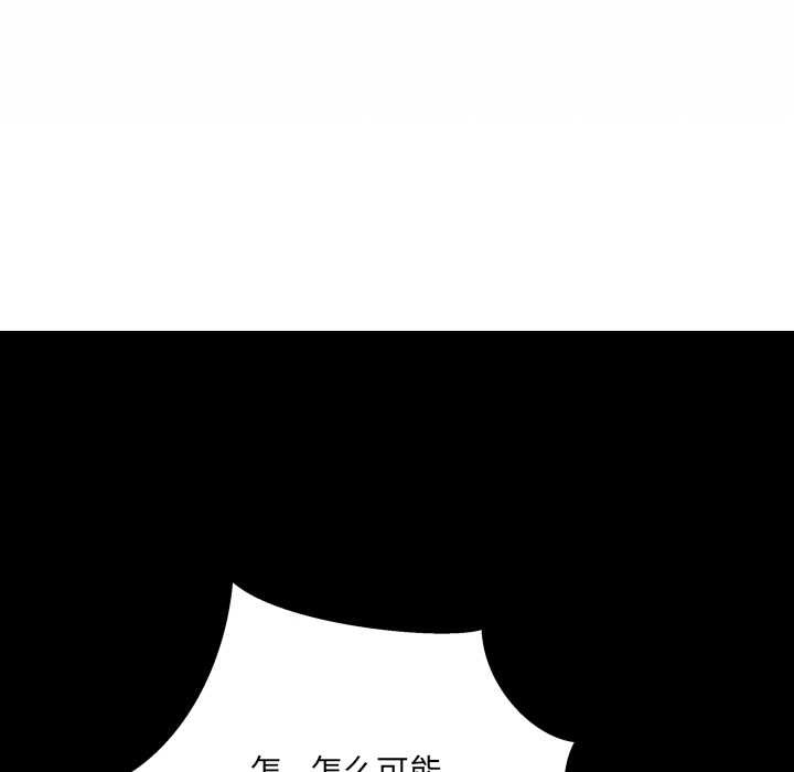 房间裏的心跳 - 第13話 - page 12