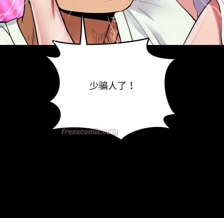 房间裏的心跳 - 第13話 - page 14