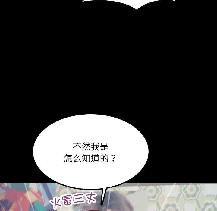 房间裏的心跳 - 第13話 - page 18