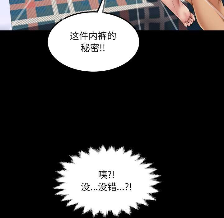 房间裏的心跳 - 第13話 - page 20