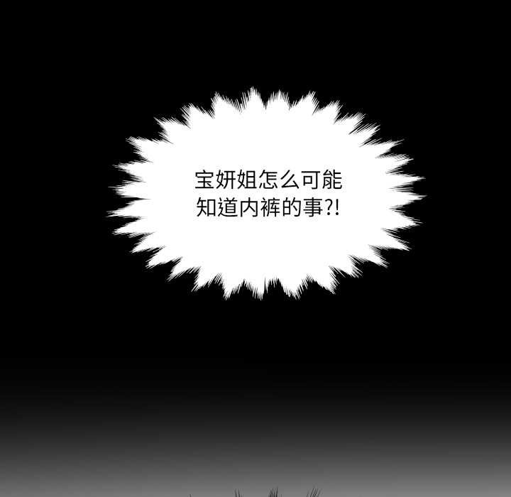 房间裏的心跳 - 第13話 - page 22